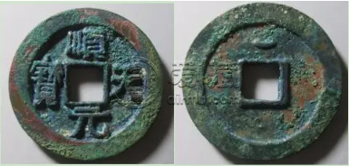 顺天元宝版别 顺天元宝有哪些版别