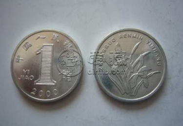 2000年一角硬币价格 2000年一角硬币单枚多少钱