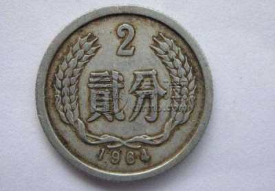 1964年2分币值多少钱一枚 1964年2分币图片及最新价格表
