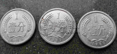 1980一角钱铜币的价格是多少钱 1980一角钱铜币的报价表一览