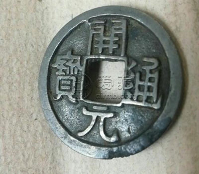 唐代开元通宝值多少钱   唐代开元通宝收藏意义