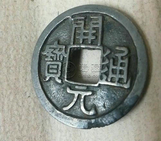 唐代开元通宝值多少钱   唐代开元通宝收藏意义