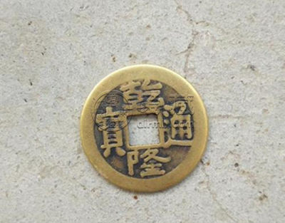 铜币乾隆通宝多少钱   铜币乾隆通宝收藏价值