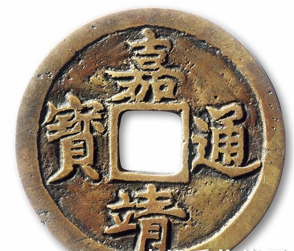 N3727【中国・渡来銭・絵銭】嘉靖通宝　硬貨　古銭　 Yahoo!オークション - 「嘉靖通宝」の落札相場・落札価格 渡来銭 穴銭