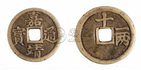 嘉靖通宝是什么时期的 嘉靖通宝市场价格高吗