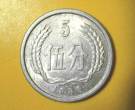 1985年五分硬币价格是多少钱 1985年五分硬币最新价目表一览