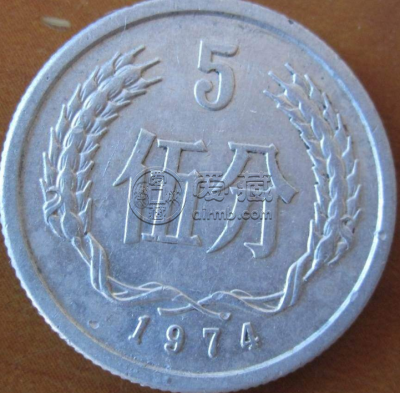 现在74年五分硬币值多少钱单枚 74年五分硬币最新报价表