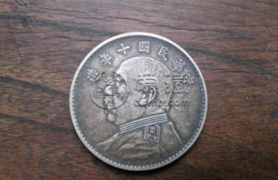 袁大头十年多少钱一枚    袁大头十年图片介绍