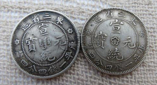 宣统元宝市场价   宣统元宝收藏前景