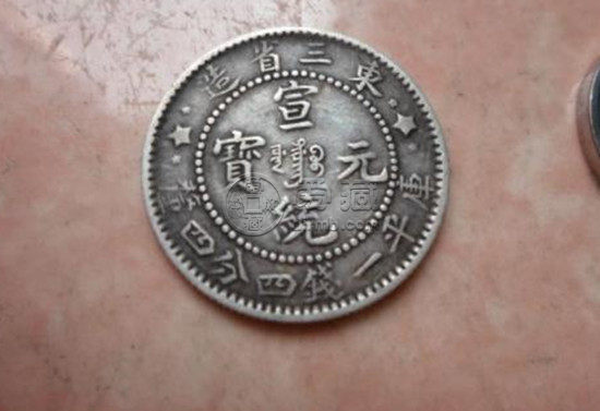 宣统元宝市场价   宣统元宝收藏前景