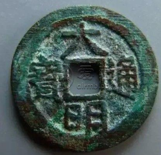 大明通宝光背价格 大明通宝光背值多少钱一枚