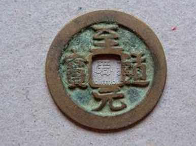 至大元宝价格 至大元宝值得收藏吗