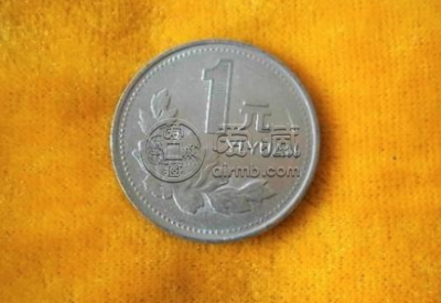 1993年硬币一元价格 1993年的硬币值多少元