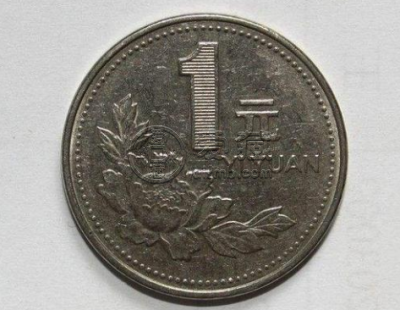1993年硬币一元价格 1993年的硬币值多少元