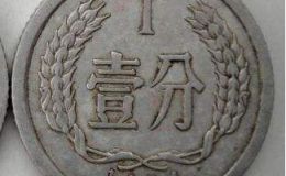 現(xiàn)在1964年壹分值多少錢一枚 1964年壹分圖片及價格表一覽