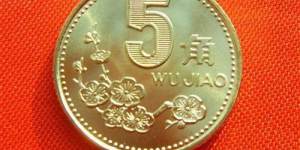 1992年的五角硬币能换多少钱 1992年的五角硬币图片及价格表