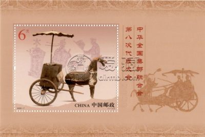 《中华全国集邮联合会第八次代表大会》纪念邮票发行通告