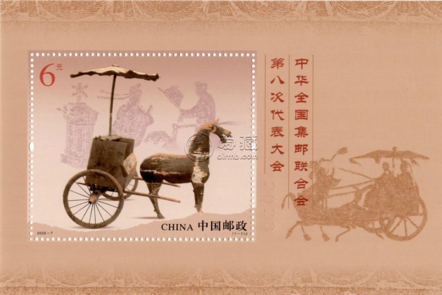 《中华全国集邮联合会第八次代表大会》纪念邮票发行通告