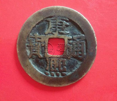 一枚康熙通宝铜币价格  康熙通宝铜币值钱吗