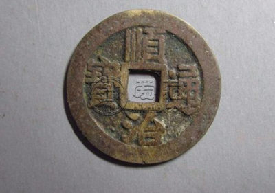 一枚顺治通宝铜钱现在价值多少  顺治通宝铜钱投资要点