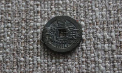 一枚宣统通宝价格  宣统通宝投资前景