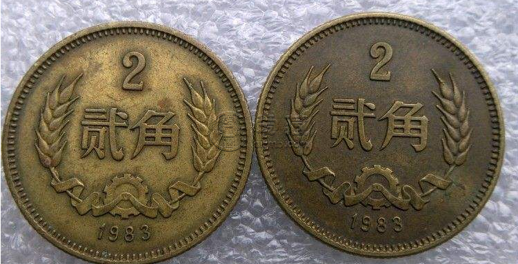 1983年铜贰角一枚现今值多少钱 1983年铜贰角最新价目一览表