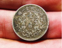 袁大头硬币值多少钱 袁大头1角值多少钱一枚