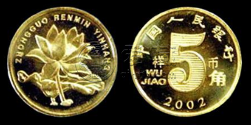 2010年五角硬币值多少钱 值钱的五角硬币有哪些