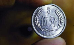 五分硬币兑换多少钱1988年的 五分硬币1988年图片及价格表