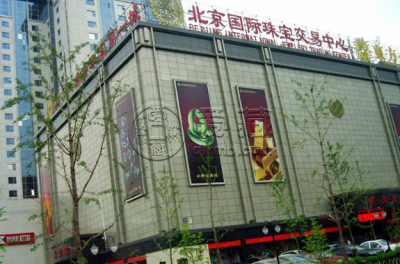 北京有翡翠批发市场 北京哪有便宜的翡翠批发市场