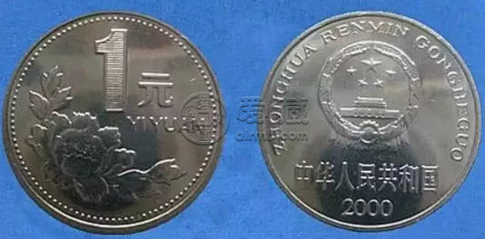 2000年一元硬币多少钱 2000年一元硬币值钱吗