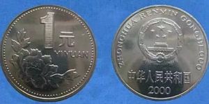 2000年一元硬币多少钱 2000年一元硬币值钱吗