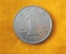 1999年的一元硬币值多少钱  1999年的一元硬币有收藏价值吗