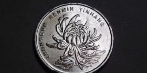 菊花一元硬幣收藏價(jià)格 菊花一元硬幣最新報(bào)價(jià)