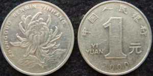 2000的菊花一元硬币值多少钱 2000的菊花一元硬币回收报价表
