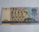 1990年的100块钱纸币值多少钱   1990年的100块钱纸币图片介绍