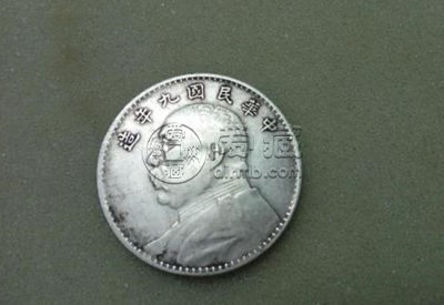 中华民国九年袁大头现值多少钱   中华民国九年袁大头相关介绍