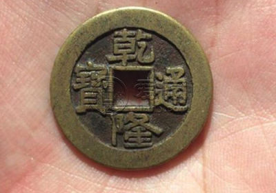 一枚乾隆通宝铜钱值多少钱   乾隆通宝图片介绍