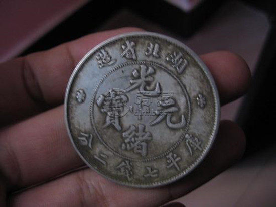 一个光绪元宝值多少钱  光绪元宝相关介绍