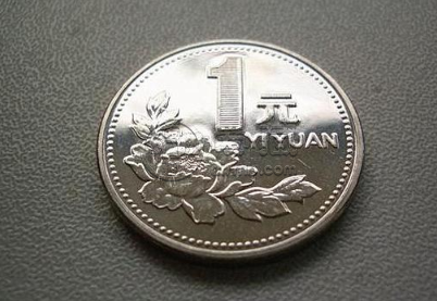 1991年1元硬币值多少钱 1991年1元硬币值多少钱单枚