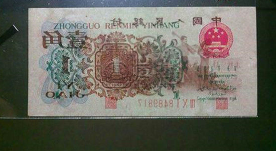 背绿水印一角价格 背绿水印一角相关介绍