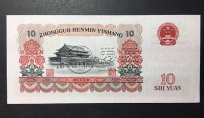 10元大团结最新价格 10元大团结相关介绍