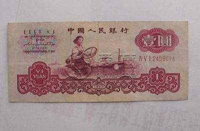 1960年的一元纸币现在值多少 1960年的一元纸币特点特征