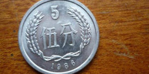1986年的5分硬币值多少钱 1986年的5分硬币行情分析