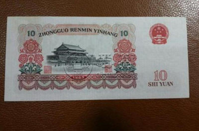 1965年的十元人民币价值多少钱 1965年的十元人民币值得收藏吗