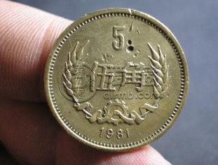 1981年的五角硬币值多少钱及价值分析