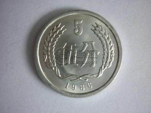 1986年5分硬币值多少钱单枚 1986年5分硬币最新回收价目表