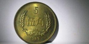 5角硬币有收藏价值的 麦穗5角硬币值多少钱