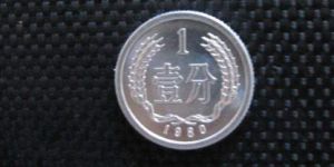 1980年的一分钱硬币值多少钱 值不值得收藏