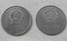 现在1997年1元硬币值多少钱单枚 1997年1元硬币最新报价表